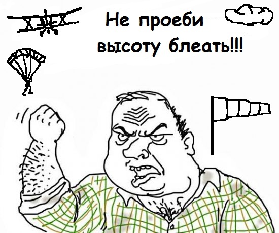 Будь мужиком, скажи что думаешь!