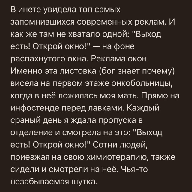 Подслушано из грязной жизни #2