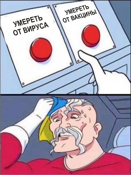 Виталий Наливкин. Вакцинация