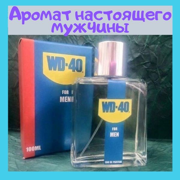 Какой парфюм носим