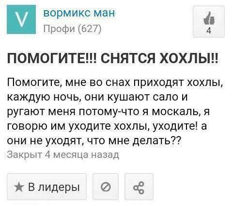 Мнение девочки из Харькова