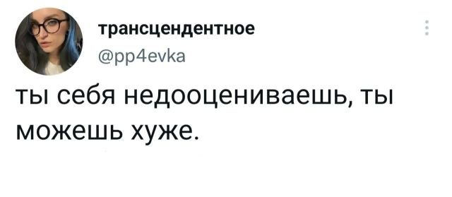 Картинки и мемы для настроения - 133