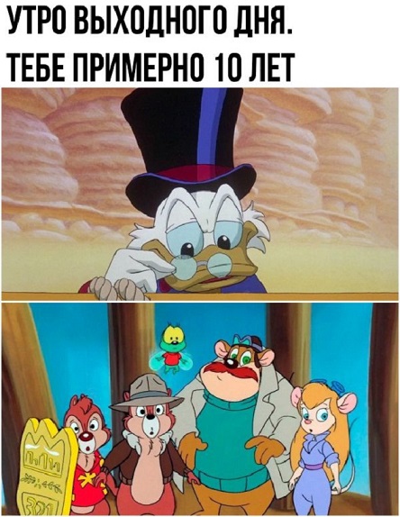 Картинки и мемы, всем хороших выходных