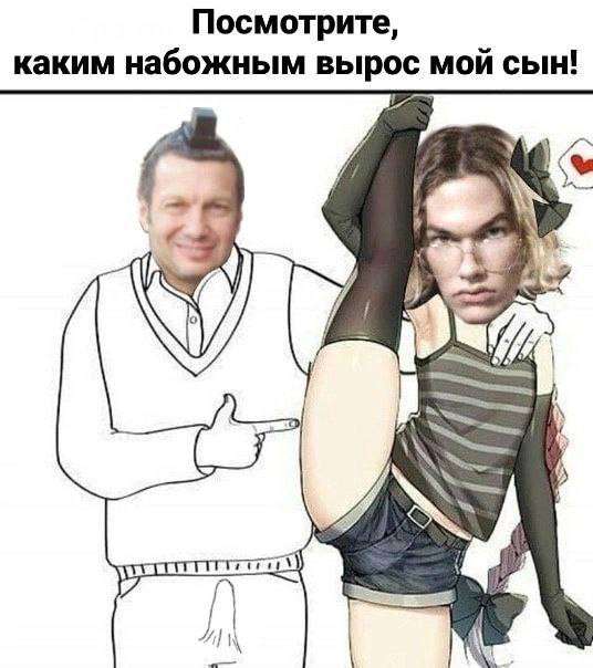 Настоящий патриот