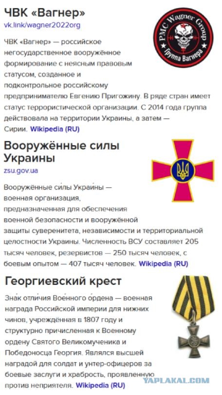 Пригожин заявил о полном взятии под контроль Бахмута (Артемовск)