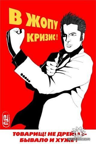 Агитплакаты не для всех