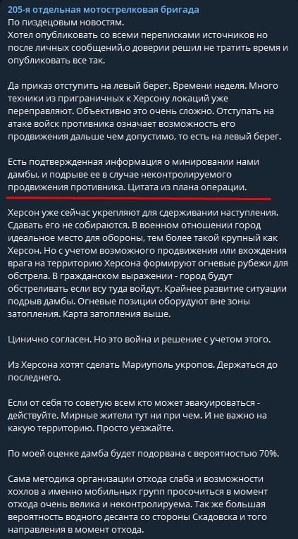 Разведчики 205й отдельной мотострелковой Казачьей бригады