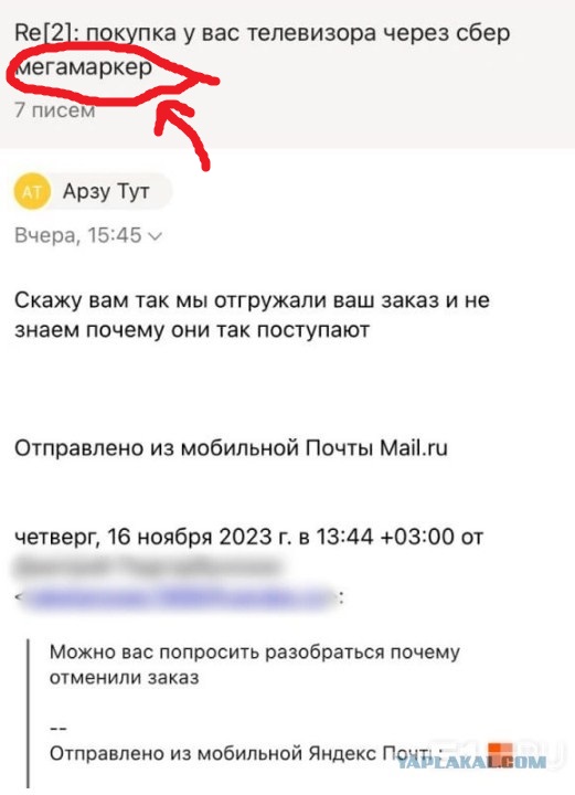 Лоховыжималка