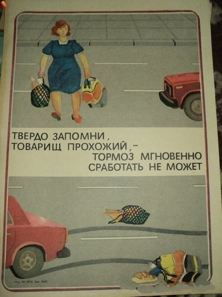 Пешеход всегда прав 2023. СССР vs сейчас