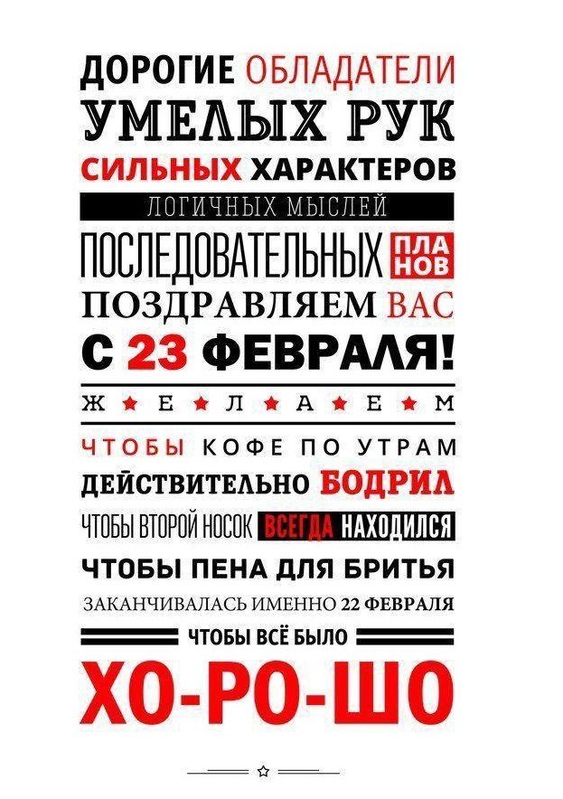 С праздником!