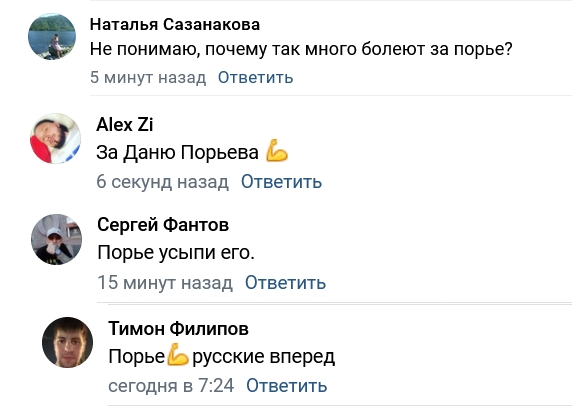 Почему россияне болеют против россиянина?