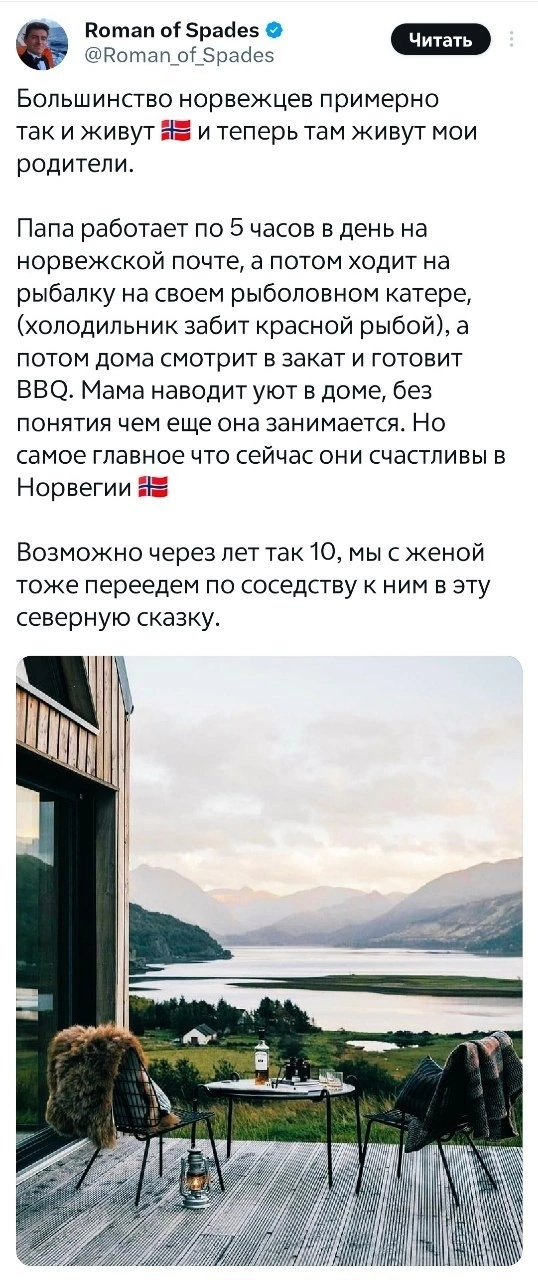 Везде хорошо