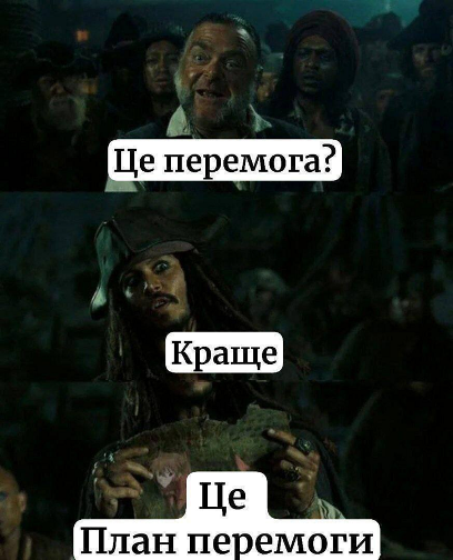 Зеленский представил план победы