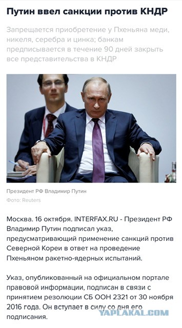 Небензя — о северокорейских войсках