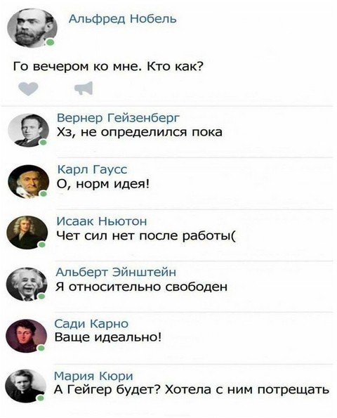Давайте немного "физики шутят"?