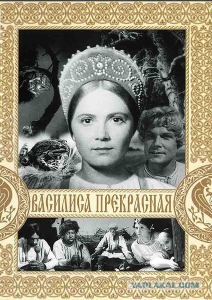 Мы все теперь в сказке, какое счастье