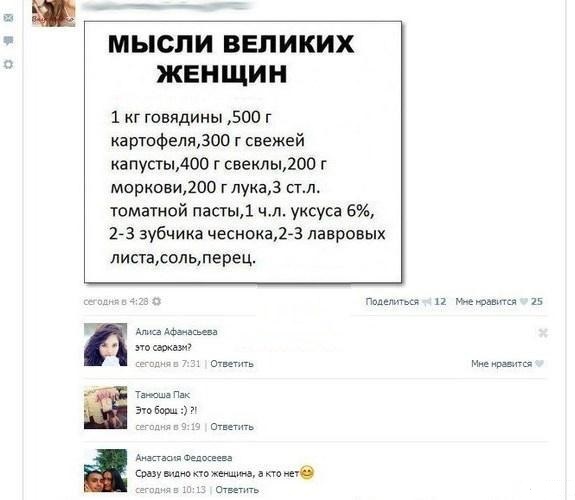 Мысли великих женщин