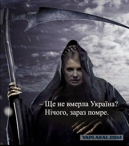 Тимошенко признала факт телефонного разговора