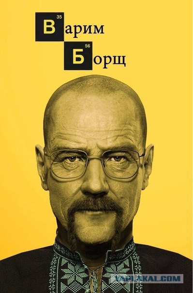 Сериал "Во все тяжкие"