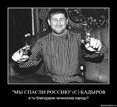 Кадыров: Намек был понят