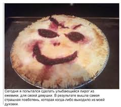 Ку-ку, Маша!