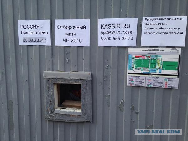 Евро 2016