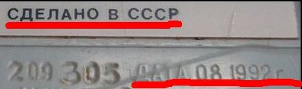 Первый советский ноутбук..