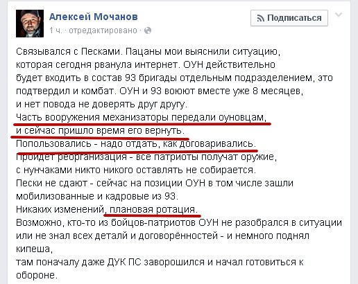 Перемирие кончилось, едва начавшись. часть 6