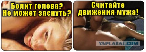 Ноги врозь