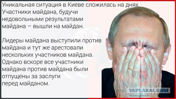 На майдане происходит майдан