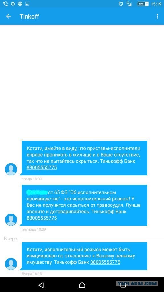 Коллектор угрожает