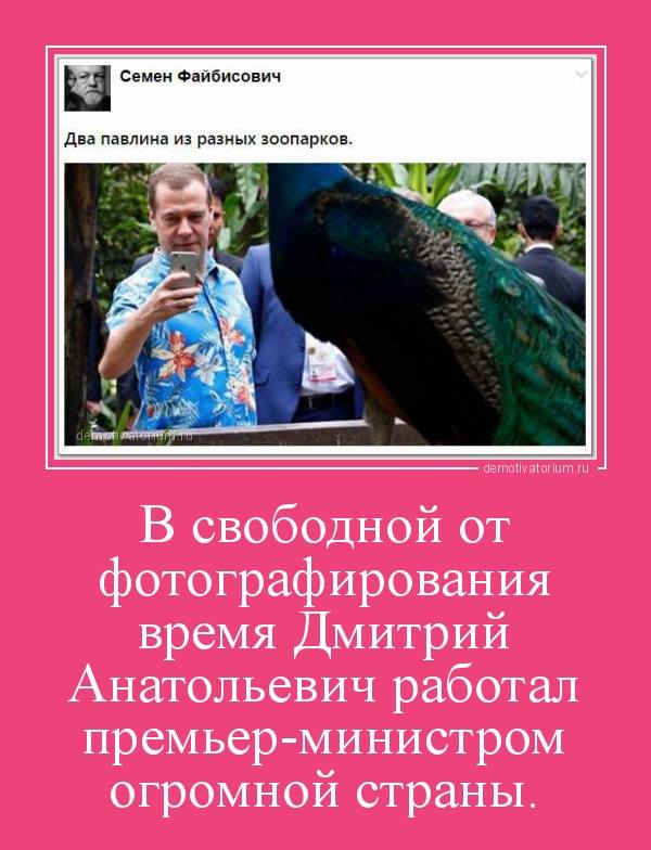 Дмитрий Медведев показал свои гаджеты...
