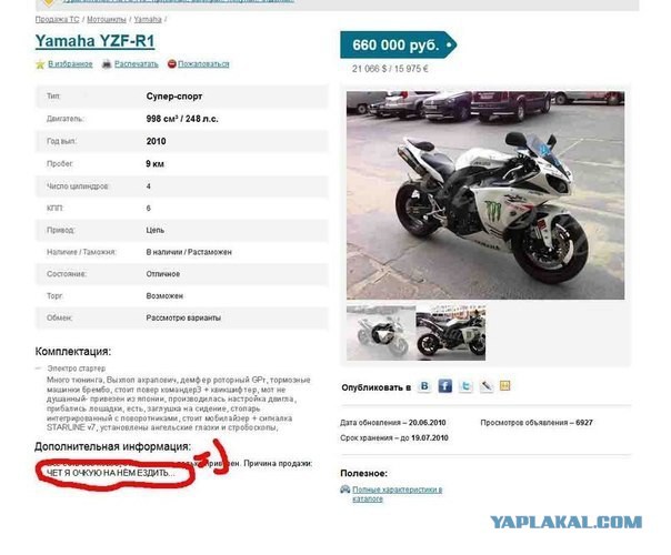 ДПС, погоня за эндуро.