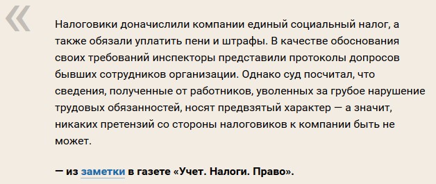 15 сюрпризов от уволенного сотрудника