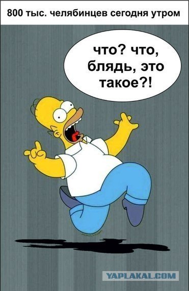 Метеорит в Челябинске, взрыв, самолет, ракета, НЛО или что?