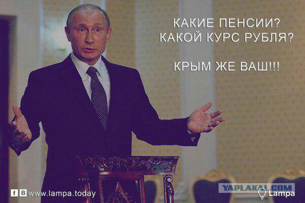 Медведев крымским пенсионерам: денег нет, но вы держитесь!