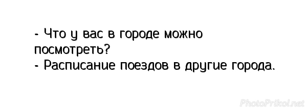 Прикольные картинки, интересные цитаты и мысли