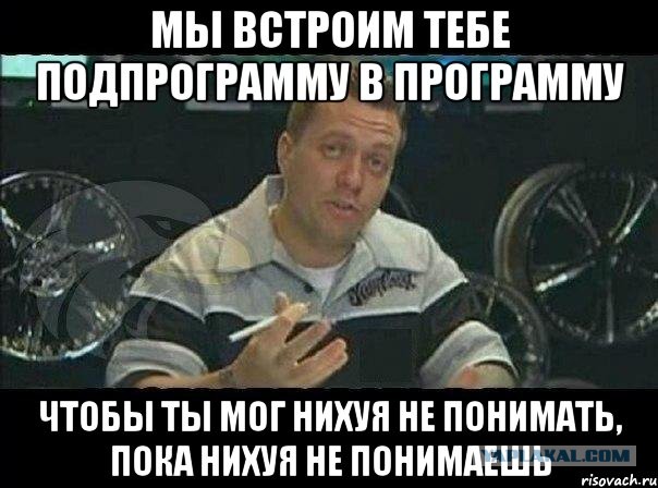 Как Нихуя Не Понять И Не Подать Виду Масленников