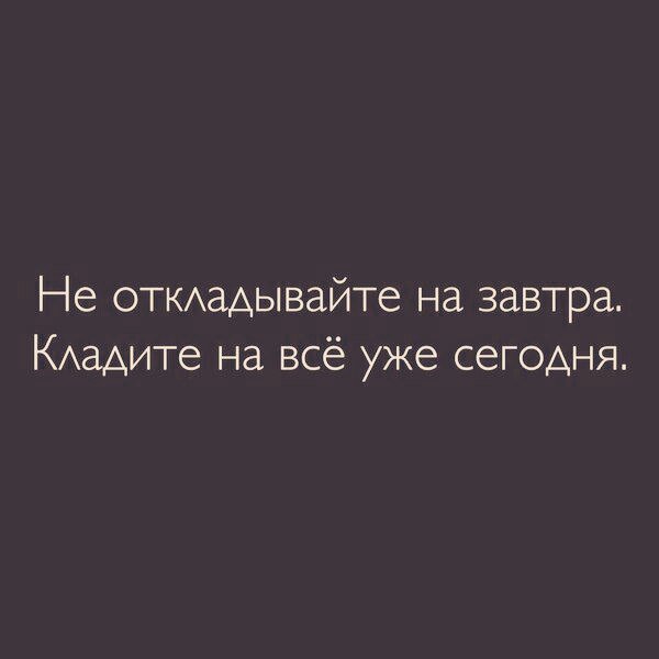 Смешные картинки с надписями