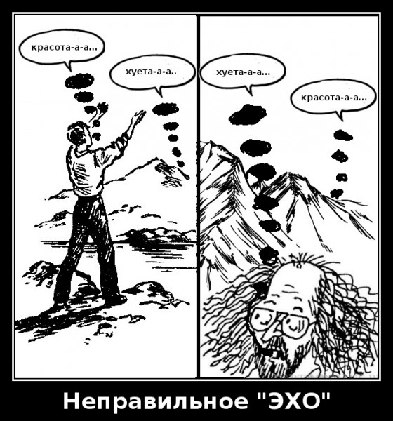 Сборище Иуд... Тайная вечеря на Эхе...