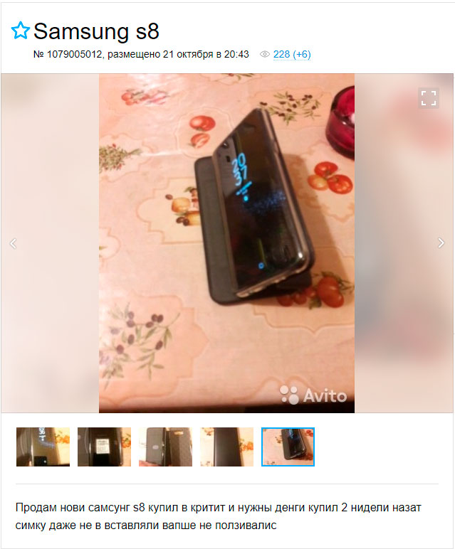 Samsung троллит iPhone 10