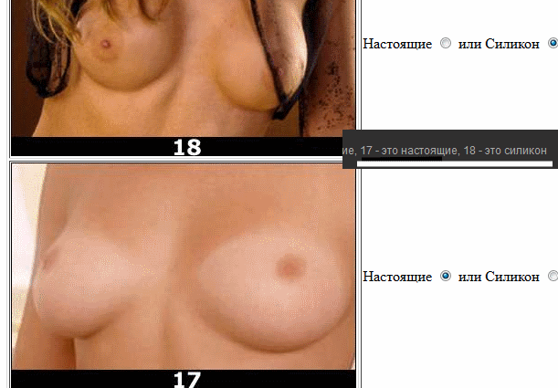 Тест на знание сисек