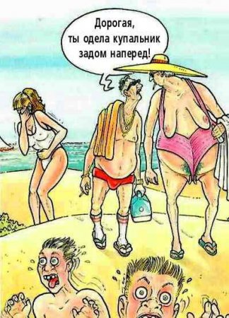 "Модный" приговор