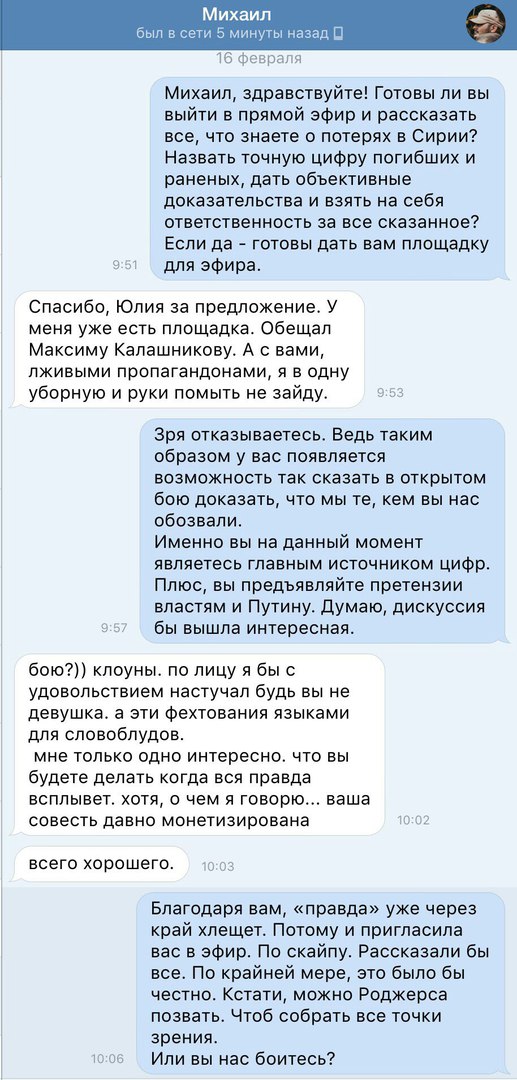 Друзья «вагнеровцев» уточнили число погибших в Сирии. Вспомнили всех поименно. ФОТО