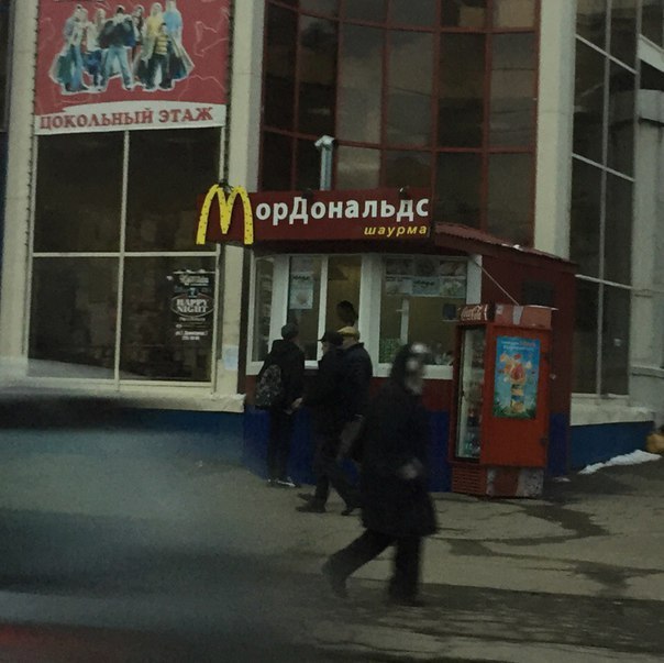 Смешные объявления, надписи и вывески