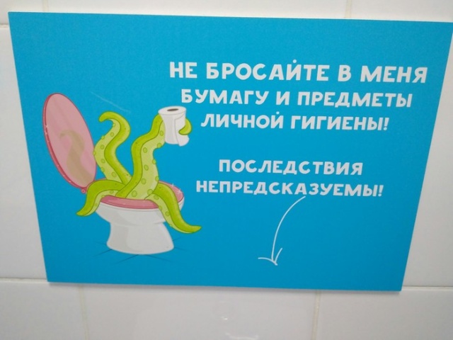 Прикольные надписи и объявления