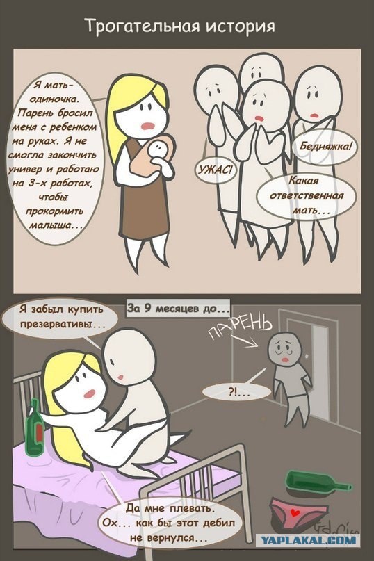 ДНК-тест. Взгляд со стороны ребёнка