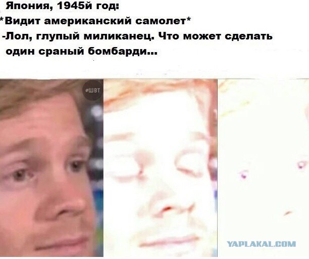 Веселье закончилось