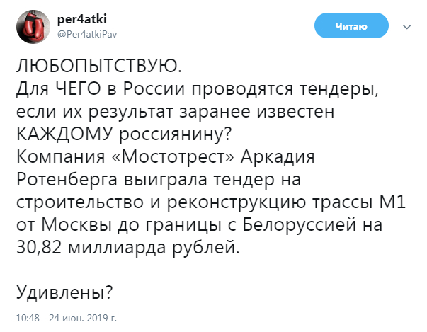 Компания Ротенберга, строившая Крымский мост, заявила о нулевой прибыли проекта