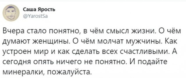 Картинки с надписями, истории и анекдоты 30.11.19